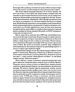 The Holocaust. A New History